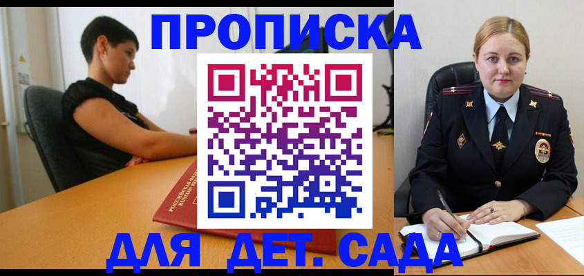 где прописаться в Татарске