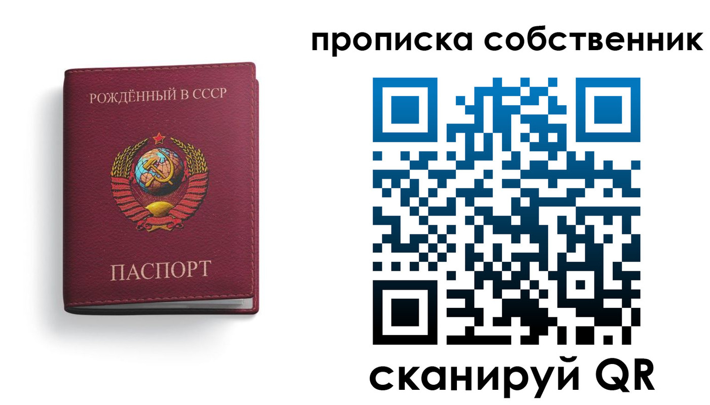 прописка ребенка в Татарске
