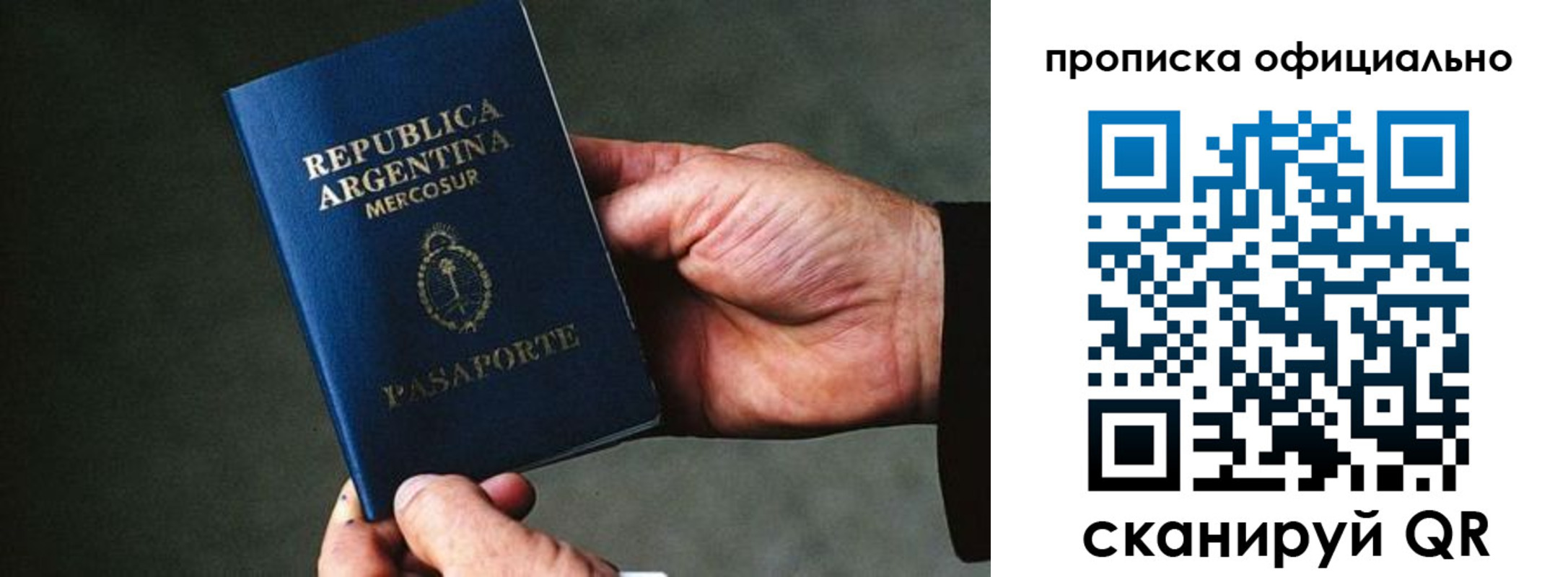 прописка от собственника в Татарске