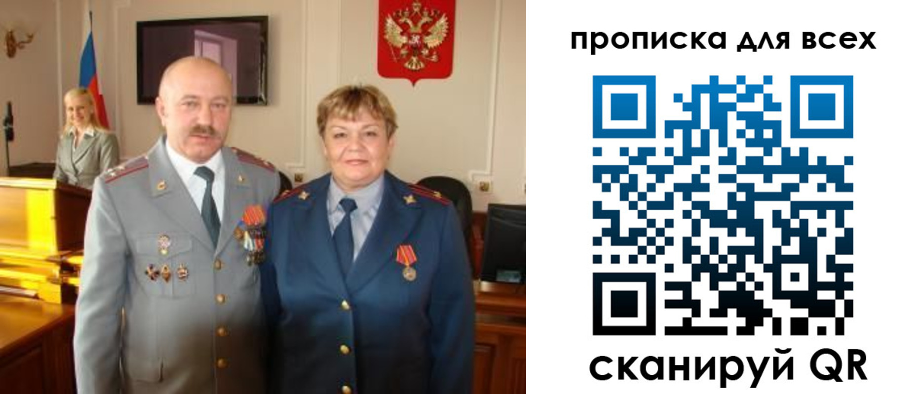 регистрация для школы в Татарске