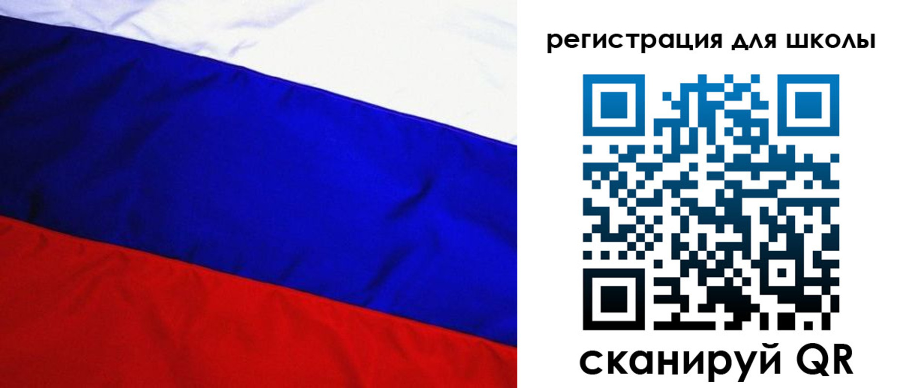 прописка 2025 в Татарске