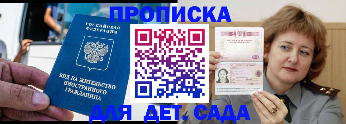 прописка от собственника в Татарске