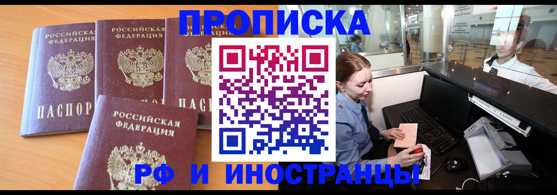 миграционный учет в Татарске